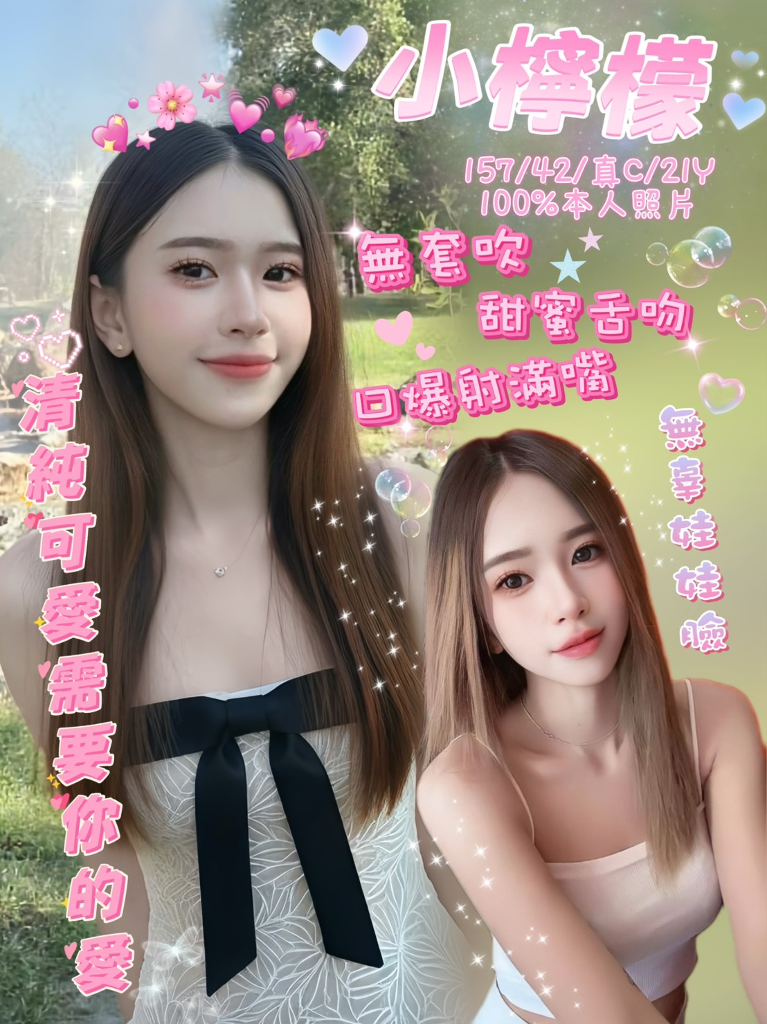 新竹 兼職 謙讓 家政老師類型 26/160/38F